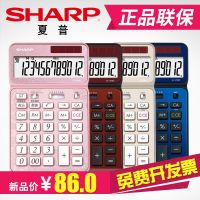 ▣ SHARP/Sharp EL-VN82 Fashion Pink Large Screen Desktop Financial Accounting Office Screen Shaking Head 12-bit Solar Calculator