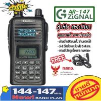 วิทยุสื่อสารเครื้องดำ G SIGNIL -AR-147 ความถี่ 136-174MHz เครื้องแท้ มีทะเบียนพร้อมนำไปจดได้เลย สามารถเปิดแบนด์ไปใช้เครื้องแดงได้ มีFM ส่งแรง