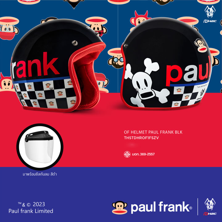 of-helmet-paul-frank-blk