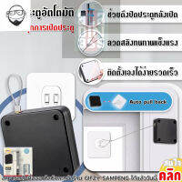 Door closer ที่ปิดประตูอัตโนมัติ