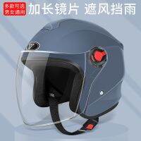 [COD] Electric car helmet mens autumn and winter womens half universal warm riding non-motorcycle