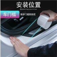 Anti-scratch car bumper nano tape for audi e-tron Seat Ateca Alfa Romeo Stelvio Mazda 6 cx3 cx5 CX-5 cx7