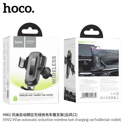 HOCO HW2 ที่ยึดโทรศัพท์ในรถยนต์ เป็นแท่นชาร์จไร้สายในตัว ชาร์จเร็ว 15W แท่นชาร์จไร้สายในรถ สำหรับเสียบช่องแอร์​