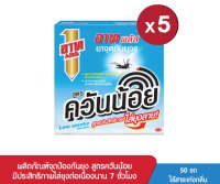 อาทพลัส ยาจุดควันน้อยไร้กลิ่น 10ขด (แพ็ก 5 กล่อง)