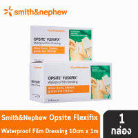 OPSITE FLEXIFIX 10เซนติเมตร x 1เมตร [1 กล่อง] แผ่นฟิล์มใสกันน้ำชนิดม้วน พลาสเตอร์กันน้ำ ปิดแผล ออปไซท์ เฟล็กซิฟิกซ์