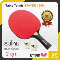 Butterfly ไม้ปิงปอง Table Tennis Stayer 1500