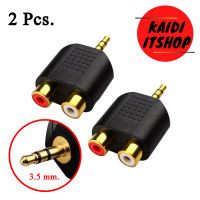 ตัวแปลง Aux to RCA ต่อโทรศัพท์เข้าเครื่องเสียง Jack Rca to Aux 3.5mm Adaper