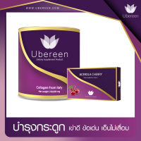 UbereenCollagen1+Acerola1กระปุกคอลลาเจนเปปไทผสมไดเปปไทมีวิตามินซีกลูต้า คอลลาเจนเกรดpremuimมาตรฐานยุโรป ปรับผิวสวยทันใจ ไม่ต้องรอนานจัดส่งไว