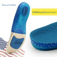 genuine ♒แผ่นรองเท้าเพื่อสุขภาพ คุณภาพสูง มาตรฐาน USA ยี่ห้อ PORON✮