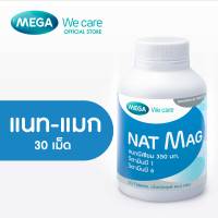 MEGA We Care Nat Mag 30 Tablets l แนท แมก ผลิตภัณฑ์อาหาร แมกนีเซียม 30 เม็ด