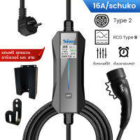 เครื่องชาร์จแบตเตอรี่รถยนต์ไฟฟ้าแบบพกพา EV Charger Teison Portable Pro 3.8kW แถมฟรี  ชุดแขวน charger และ cable