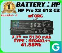 BATTERY : HP SE04XL++ แท้ ORG ใช้ได้กับรุ่น HP Pro X2 612 G2 สินค้ามือ1 รับประกันสินค้าจากร้านค้า 1ปีเต็ม