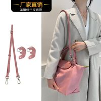 suitable for Longchamp Small and medium-sized bag shoulder strap transformation free punching accessory bag thin shoulder strap adjustable leather bag strap length