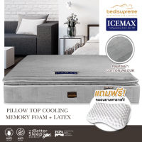 NDL ที่นอนยางพาราเสริม TOP COOLING MEMORY FOAM หนา 11 นิ้ว หุ้มผ้า Cotton Velour กันไรฝุ่น ขนาด 3.5 ฟุต / 5 ฟุต / 6 ฟุต รุ่น ICEMAX GEN2