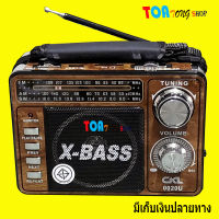 เครื่องเล่นวิทยุ วิทยุไฟฉายในตัว วิทยุพกพา วิทยุ AM/FM/SW รุ่น CKL-0020U สีลายไม้ มีช่องเสียบ USB , SD CARD ฟังเพลง MP3 เสียงดังดีฟังชัด สินค้าพร้อมส่ง