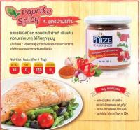 ผงปรุงรส NIZE รสปาปริก้า 150g.  (Keto-Friendly) อร่อย ปรุงง่าย มีประโยชน์ ไร้ผงชูรส ไร้สารกันเสีย ไม่มีน้ำตาลและสารแทนความหวานใดๆ