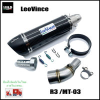 ท่อแต่ง Yamaha R3 และ MT-03  ปลาย Leovince พร้อมสลิปออนตรงรุ่น ไม่ต้องแปลง มีปลายหลายแบบให้เลือก