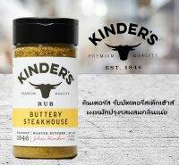 คินเตอร์ส รับบัตเตอรี่สเต๊กเฮ้าส์ ผงหมักปรุงรสผสมกลิ่นเนย Kinders Rub Buttery Steakhouse