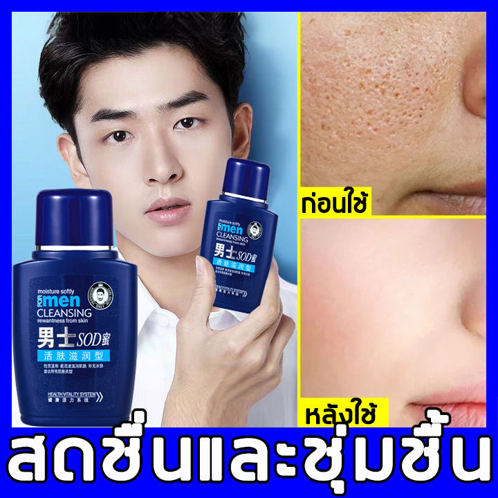 ผู้ชายก็ต้องดูแลผิวหน้าให้ดี Nicor โลชั่นบำรุงผิวหน้าสำหรับผู้ชาย  ช่วยแก้ไขปัญหาผิวหนัง เช่นผิวแตกระแหง ผิวลอกถ ( ครีมบำรุงผิวชาย  ครีมบำรุงผิว ครีมให้ความชุ่มชื้น ครีมบำรุงหน้าผู้ชาย ครีมทาหน้าใส  ครีมสําหรับผู้ชาย ครีมหน้าผู้ชาย ครีมบำรุงหน้า ครีมทา ...