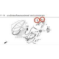 ชุดน็อตยึดเหล็กท้ายเบาะ Honda click125i/click150i 90161-KZR-600(8x60×2)90162-KZR-700(8x20×1) แพ็ก3ชิ้น อะไหล่แท้ศูนย์?%