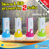 ไฟฉาย LED ความสว่าง 2 ระดับ รุ่น ไม่ต้องใช้ถ่าน มีขาเสียบชาร์จในตัว KAMISAFE  KM-8826