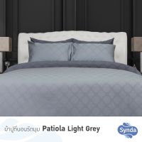 Synda ชุดผ้าปูที่นอน รุ่น Patiola Light Grey (ขนาด 3.5ฟุต / 5ฟุต / 6ฟุต) (ไม่รวมปลอกผ้านวม)