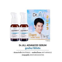 [ แพ็คคู่ - 2 ขวด ] Dr.JILL Advanced Serum ด็อกเตอร์จิล [30 ml x 2ขวด]