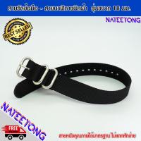 สายนาฬิกา สายNylon สายรัดข้อมือ  รุ่น ขนาด 18 MM