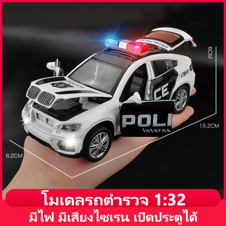 โมเดลรถตำรวจ-มาตราส่วน-1-32-รถตำรวจ-bmw-มีไฟ-มีเสียงไซเรน-เปิดประตูได้-รุ่นรถอัลลอย-โมเดลรถโลหะผสมจำลอง-boy-รถตำรวจ-รถโมเดลของเล่น