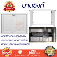 ราคาพิเศษ หน้าบาน บานซิงค์ บานซิงค์คู่ STARMARK ALICE 86x8.6x66 ซม. ขาว ผลิตจากวัสดุเกรดพรีเมียม แข็งแรง ทนทาน SINK CABINET DOOR จัดส่งฟรีทั่วประเทศ