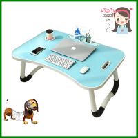 โต๊ะพับญี่ปุ่น HANSEN JPT04 สีฟ้าFOLDING LAPTOP TABLE HANSEN JPT04 LIGHT BLUE **มีบริการชำระเงินปลายทาง**