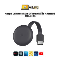 Google Chromecast 3rd Generation สีดำ (Charcoal) GA00439-US อุปกรณ์สตรีมมิ่ง ของใหม่ ของแท้