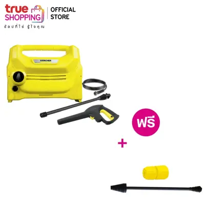 Trueshopping KARCHER เครื่องฉีดน้ำแรงดันสูง 100 บาร์