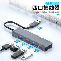 WbemlwUSB ฮับสี่พอร์ตหนึ่งพอร์ตลากสี่ USB 3.0การส่งผ่านเดสก์ท็อปแล็ปท็อปเชื่อมต่ออุปกรณ์ต่อพ่วง