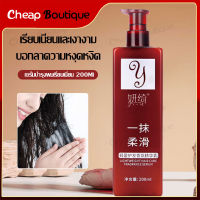 ครีมนวดผมทิ้งไว้ ครีมนวดผม แบบไม่ต้องล้างออก แค่ทาผมก็จะนุ่มลื่น 200ml Magic Hair Care Conditioner (1106)