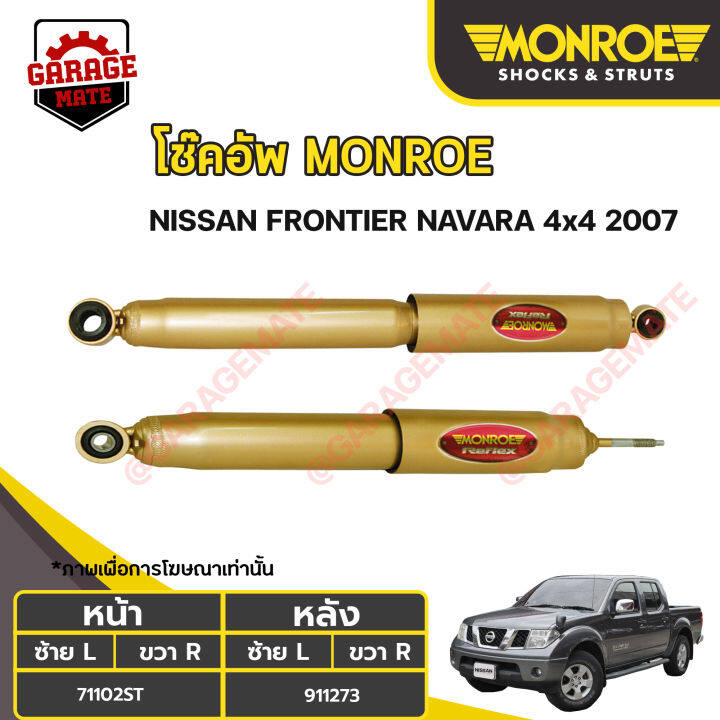 monroe-โช้คอัพ-nissan-navara-4x4-ปี-2007