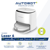 AUTOBOT LAZER 6 รุ่นยอดฮิต หุ่นยนต์ดูดฝุ่น ระบบ Professional Mop ถูพื้น ผลิตน้ำอิเล็กโทรไลต์เปลี่ยนน้ำประปาให้เป็นน้ำยาทำความสะอาด ซักผ้าถู อบผ้า