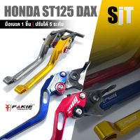 ก้านเบรค มือเบรค ปรับได้ 5 ระดับ เลือกสีหมุดได้ ?มี 7 สี | HONDA ST125 DAX | อะไหล่เเต่ง มอเตอร์ไซค์ คุณภาพ