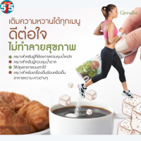 [ส่งฟรี]น้ำตาล หญ้าหวาน สตีเวีย กิฟฟารีน สารสกัดจากหญ้าหวาน Giffarine Stevia กล่อง 40 ซอง สารให้ความหวาน หญ้าหวานน้ำตาล แบบซอง Aor99cafe