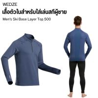 WEDZE เสื้อรองในผู้ชายคอซิปสำหรับใส่เล่นสกีรุ่น 500 อุ่นยาวนานตลอดการทำกิจกรรม สวมใส่สบาย ระบายอากาศดี