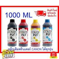 หมึกเติม Canon ขนาด  1000  ml COLOR FLYแท้แ ถูกที่สุด #หมึกเครื่องปริ้น hp #หมึกปริ้น   #หมึกสี   #หมึกปริ้นเตอร์  #ตลับหมึก