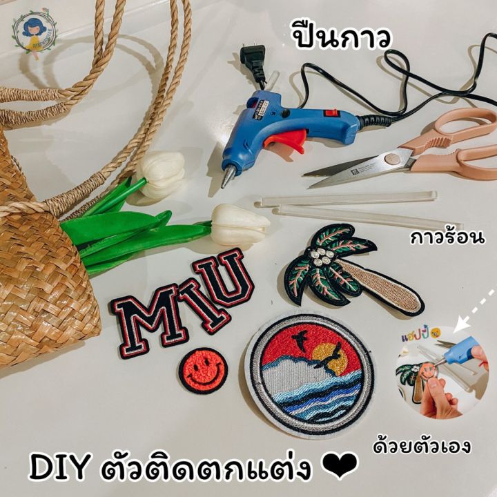 ตัวเย็บ-ไม่มีกาว-งานเย็บติดเสื้อ-อาร์มติดเสื้อ-เย็บติดกางเกง-ติดกระเป๋าผ้า-diy-ตกแต่งเสื้อผ้า