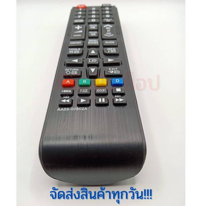 รีโมททีวี-ซัมซุง-samsung-ใช้กับทีวี-จอแบน-lcd-led-ใด้ทุกรุ่น-aa59-00602a-ฟรีถ่านaaa2ก้อน