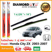 ?ใบปัดน้ำฝน Honda City 2003-2007 (zx) จำนวน 1 คู่ (26"+14") ฮอนด้า ซิตตี้ แมงสาบ ยางปัดน้ำฝน ที่ปัดน้ำฝน Wiper Blade?