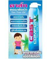 Cast comfort Snake Brand Soothing Spray Tea Tree Oil 200ml. สเปรย์ลดอาการคันเฝือก หรือในที่อับชื้น x 1 ขวด