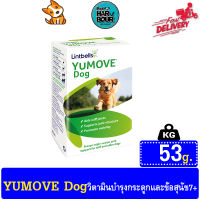 Yumove Dog วิตามินบำรุงกระดูกและข้อสำหรับสุนัข 7 ปีขึ้นไป 60 เม็ด