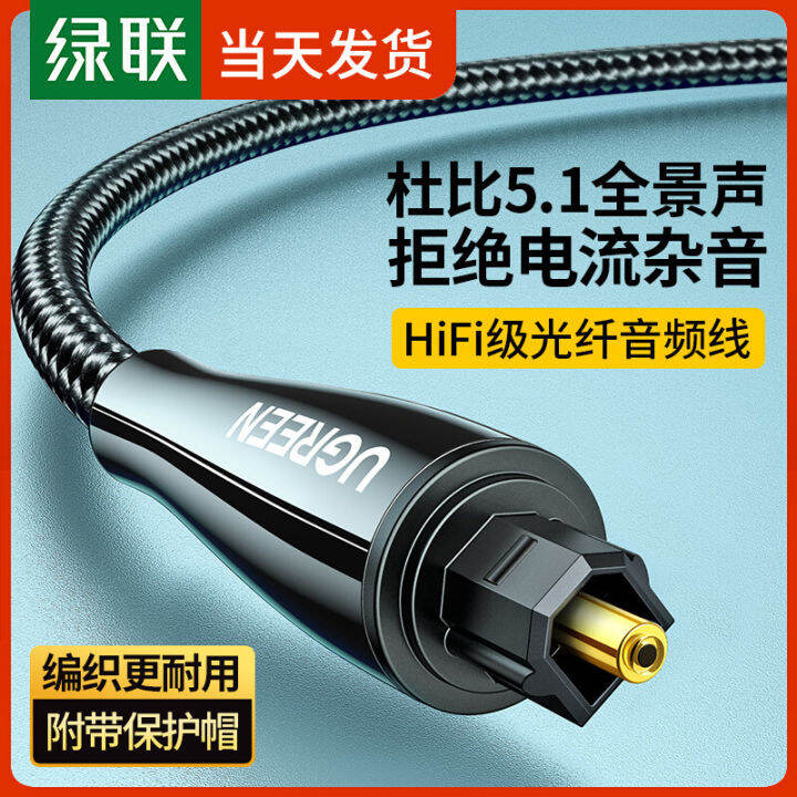 fhtjyDFJTGJYXX Digital fiber optic audio cable SPDIF output Blu ray machine audio amplifier