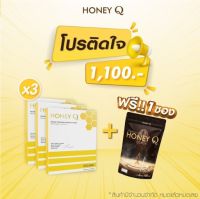 ฮันนี่ คิว Honey Q ด่วน!! [ 3 ฟรี 3 ]  อาหารเสริม ฟรีคอลลาเจน ไม่คอแห้ง ไม่ใจสั่น  ไม่เวียนศีรษะ คุมหิว อิ่มนาน เผาผลาญไขมัน ของแท้ 100