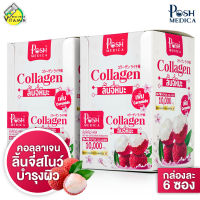 [2 กล่อง] Posh Medica Collagen DI-TRI Peptide ลิ้นจี่สโนว์ พลัส [6 ซอง] ลิ้นจี่หิมะ