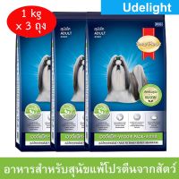 Smartheart Veggie Pack Vegetarian Formula for Adult Dog Food 1kg (3 Bags) สมาร์ทฮาร์ท เวจจี้แพ็ค อาหารสุนัขโตทุกสายพันธุ์ สูตรเจ สำหรับสุนัขแพ้โปรตีนจากสัตว์ 1กก. (3 ถุง)